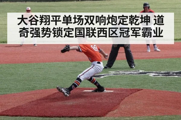 baseball pitcher throwing ball