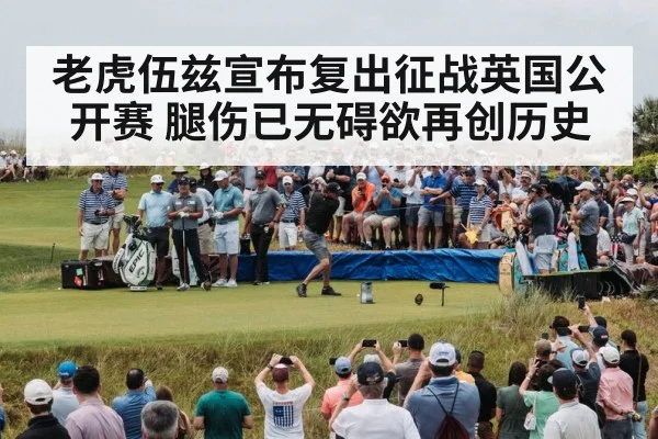 golf tournament crowd